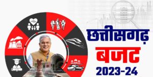 chhattisgarh budget 2023-24 News bastar ki awaz